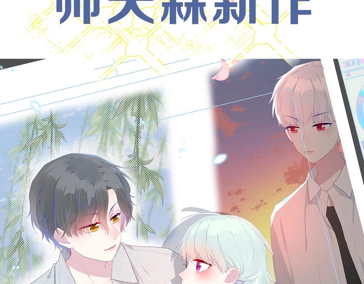 《美男法则》帅帅新作来袭！最惨女主角？ 第8页