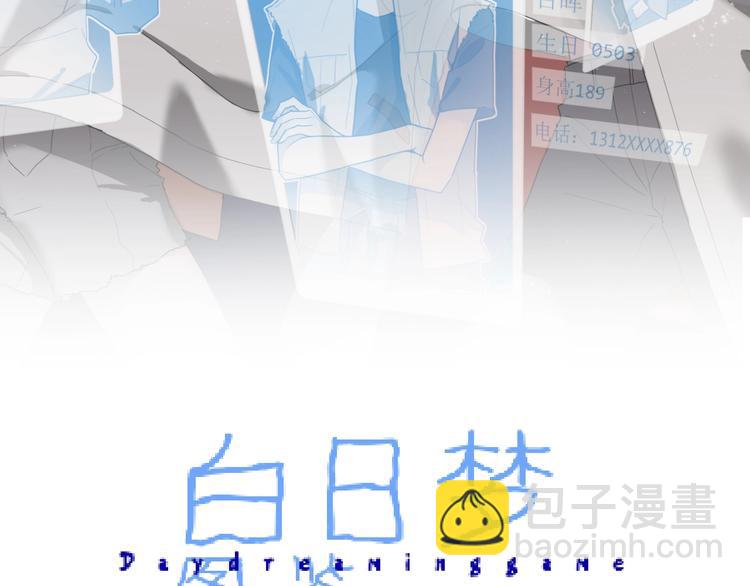 《美男法则》新作上线 美男抽卡游戏 第4页