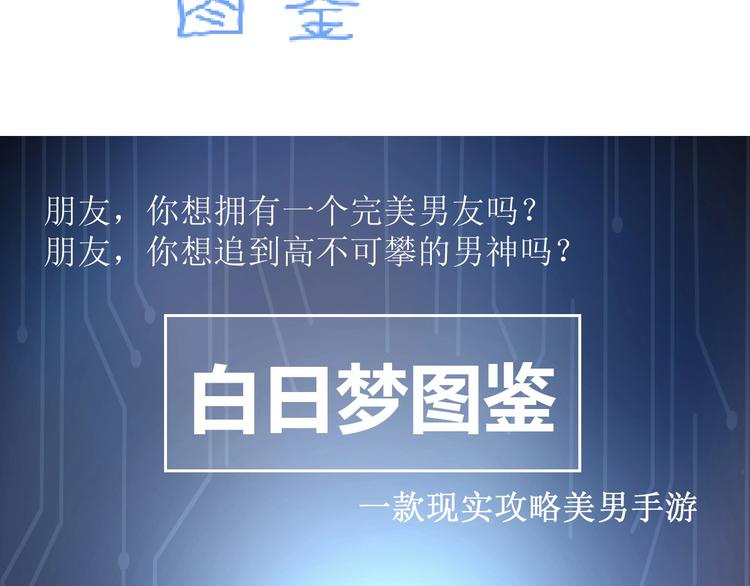 《美男法则》新作上线 美男抽卡游戏 第5页