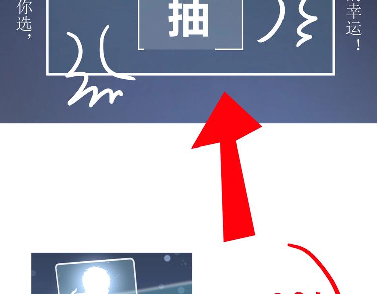《美男法则》新作上线 美男抽卡游戏 第8页