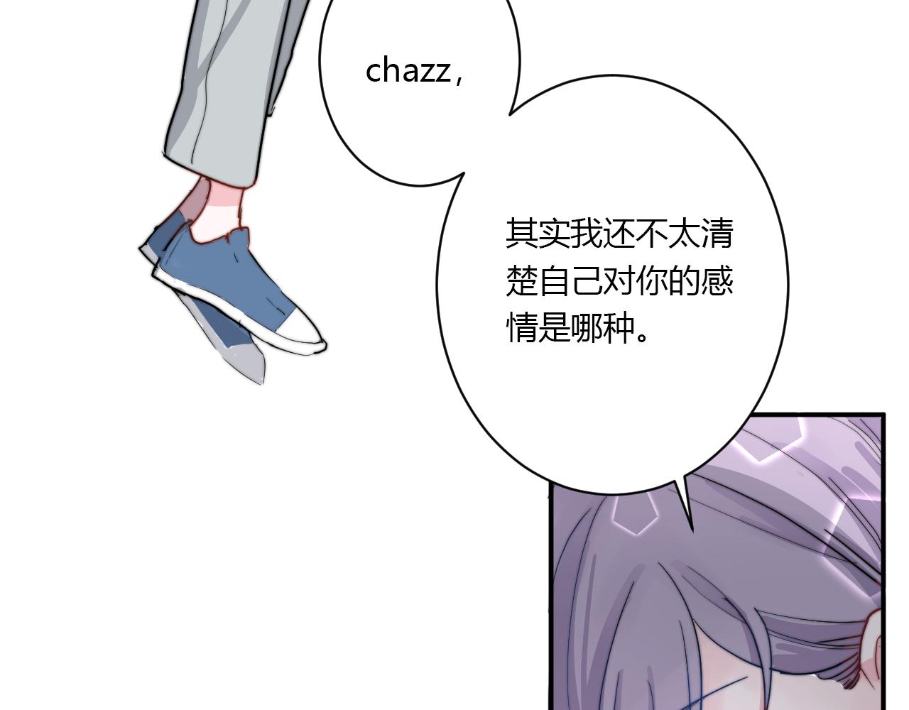 《美男法则》完结篇 请多指教 第17页