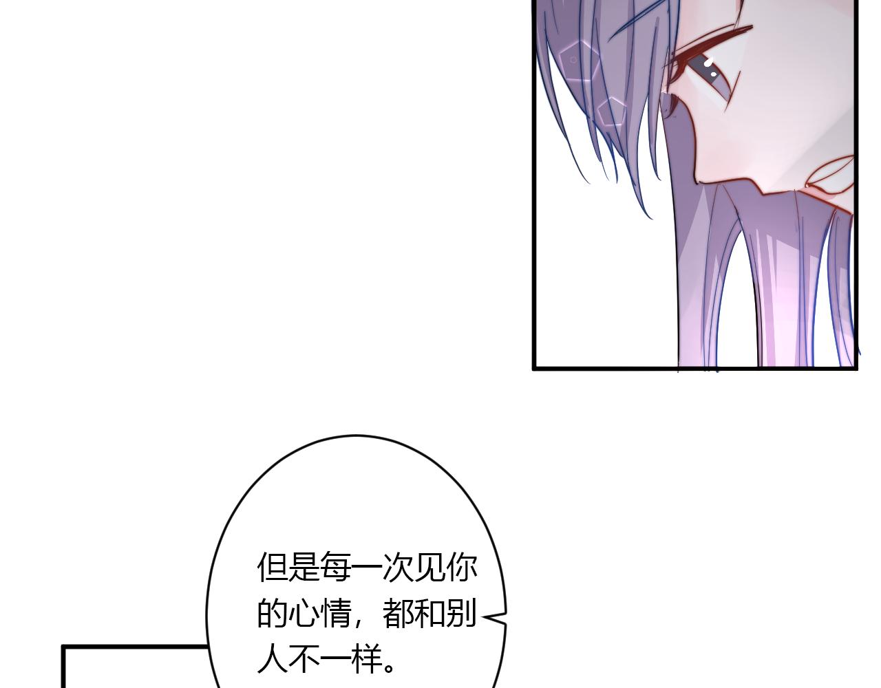 《美男法则》完结篇 请多指教 第18页