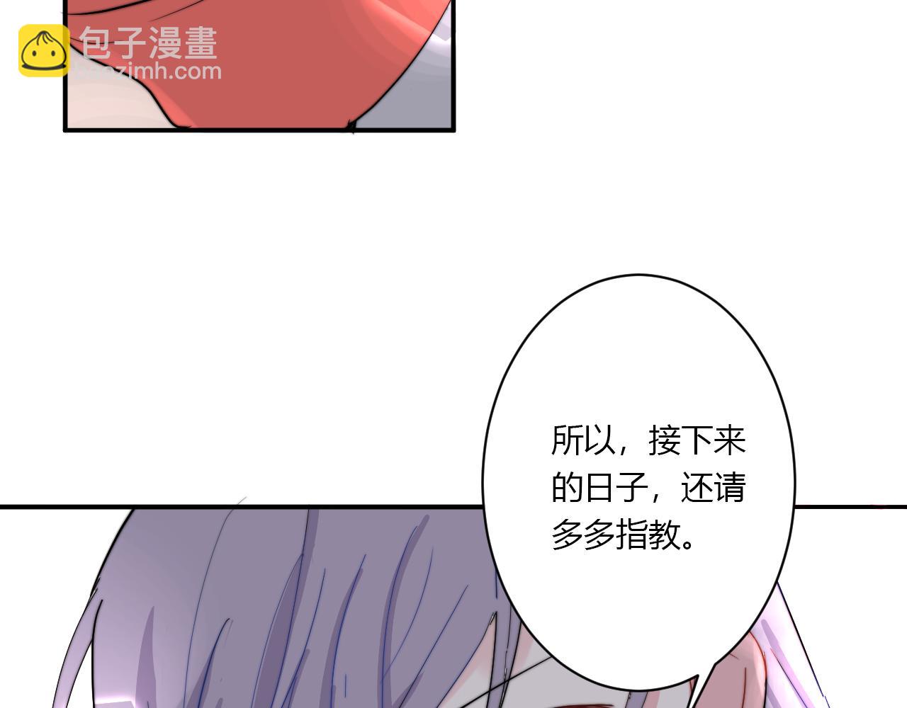 《美男法则》完结篇 请多指教 第20页