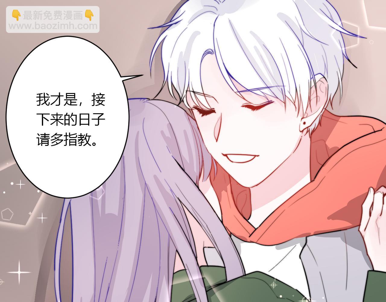 《美男法则》完结篇 请多指教 第25页