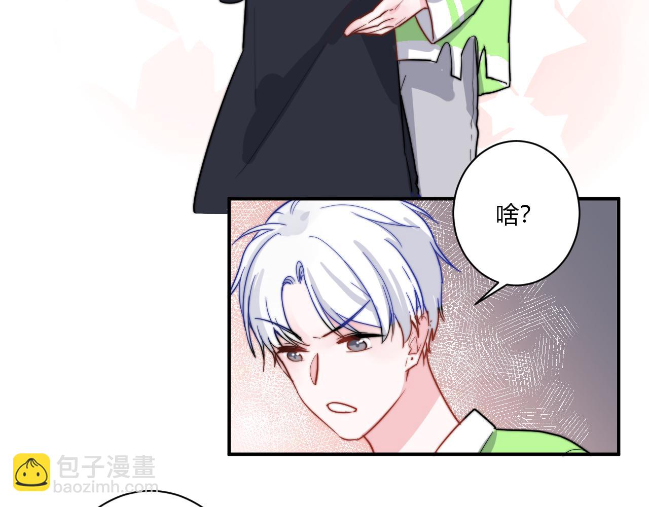 《美男法则》完结篇 请多指教 第36页