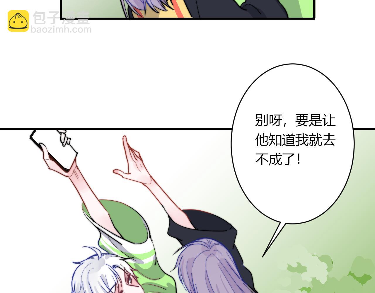 《美男法则》完结篇 请多指教 第42页