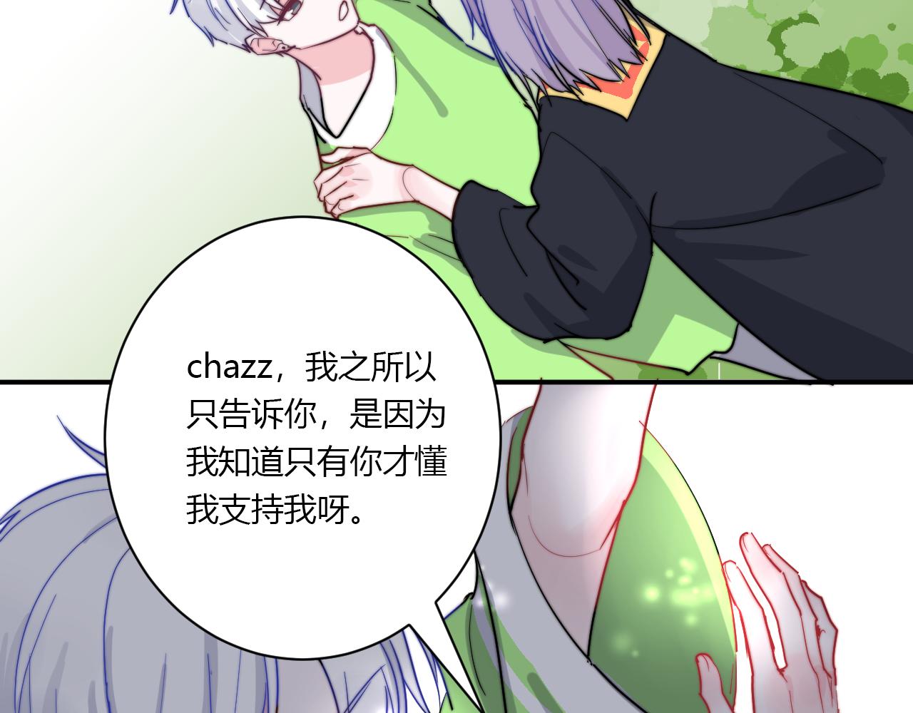 《美男法则》完结篇 请多指教 第43页