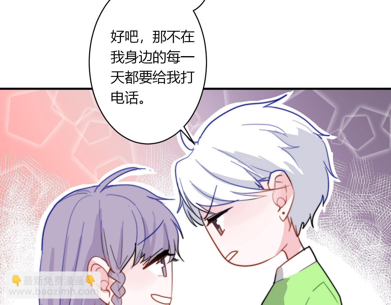 《美男法则》完结篇 请多指教 第48页