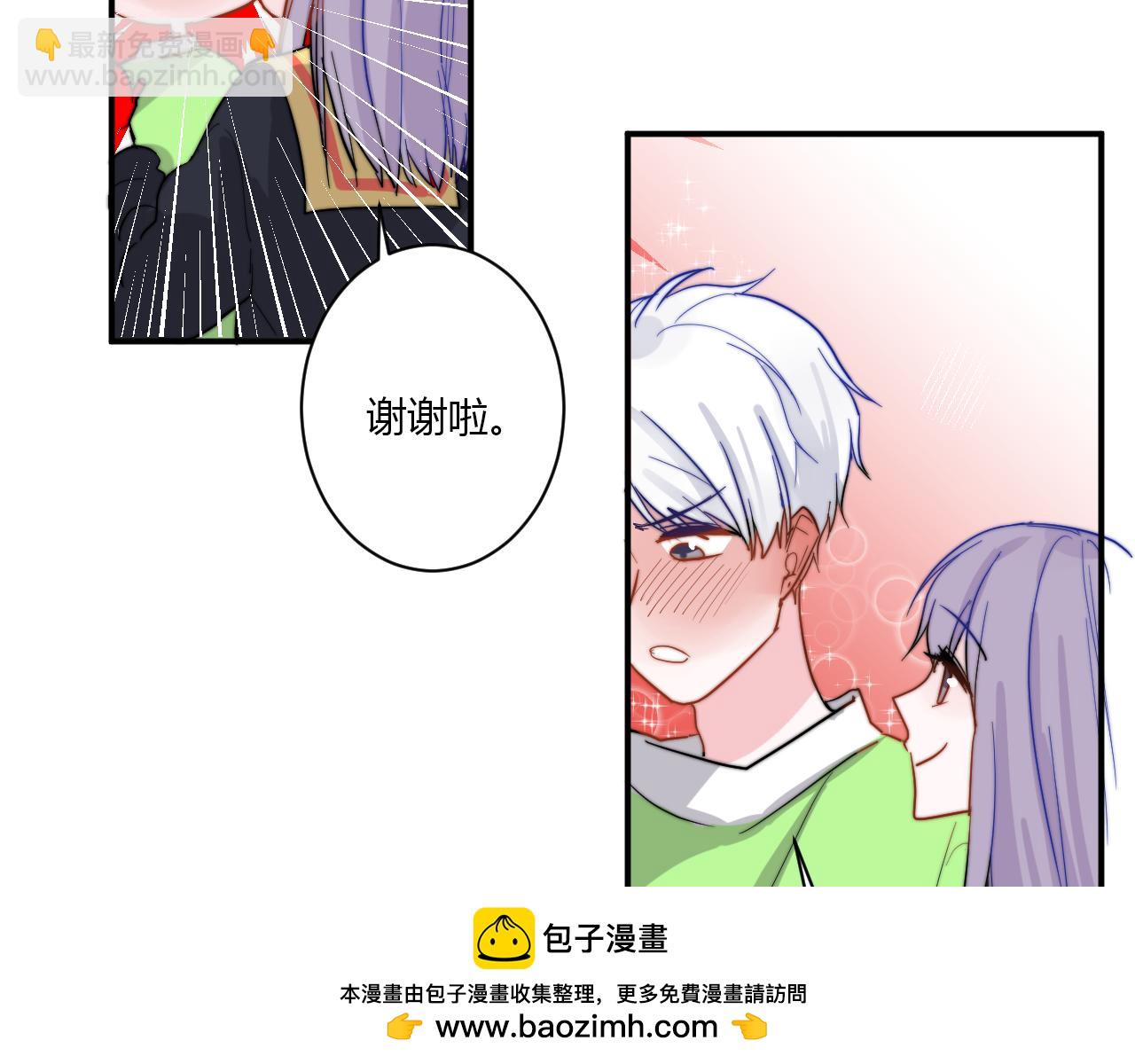 《美男法则》完结篇 请多指教 第50页