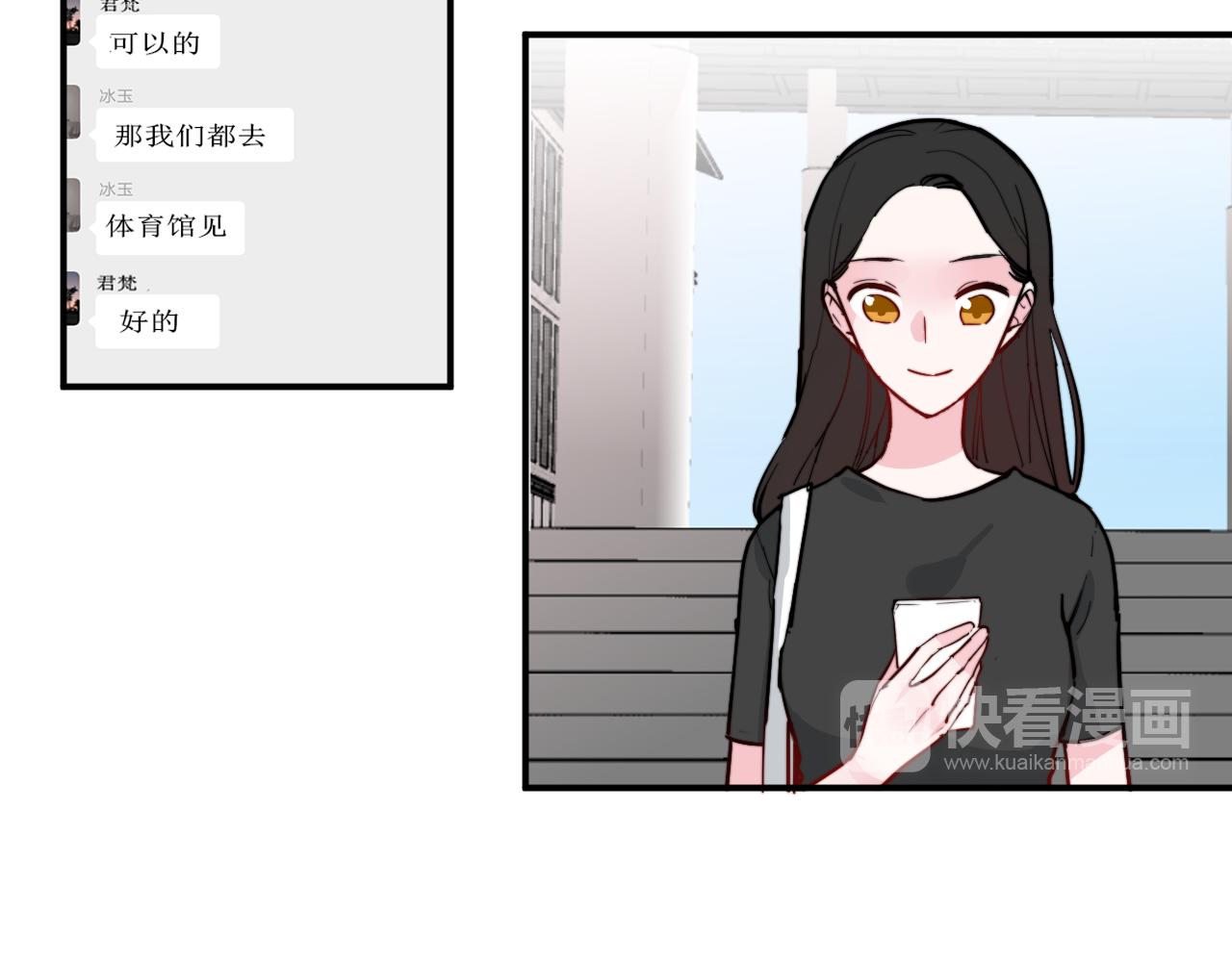 《美男法则》番外 多年以后 第10页