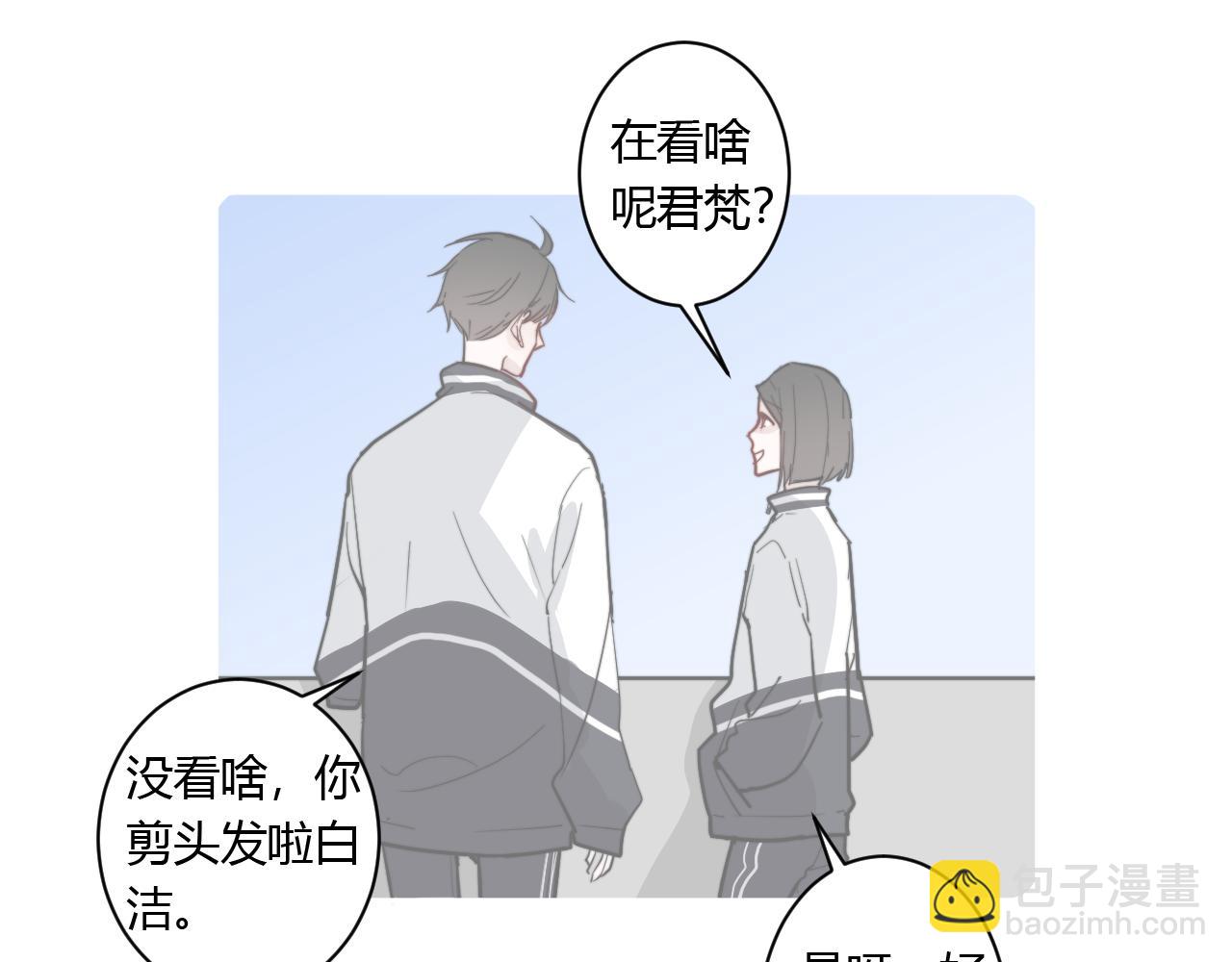《美男法则》番外 多年以后 第11页