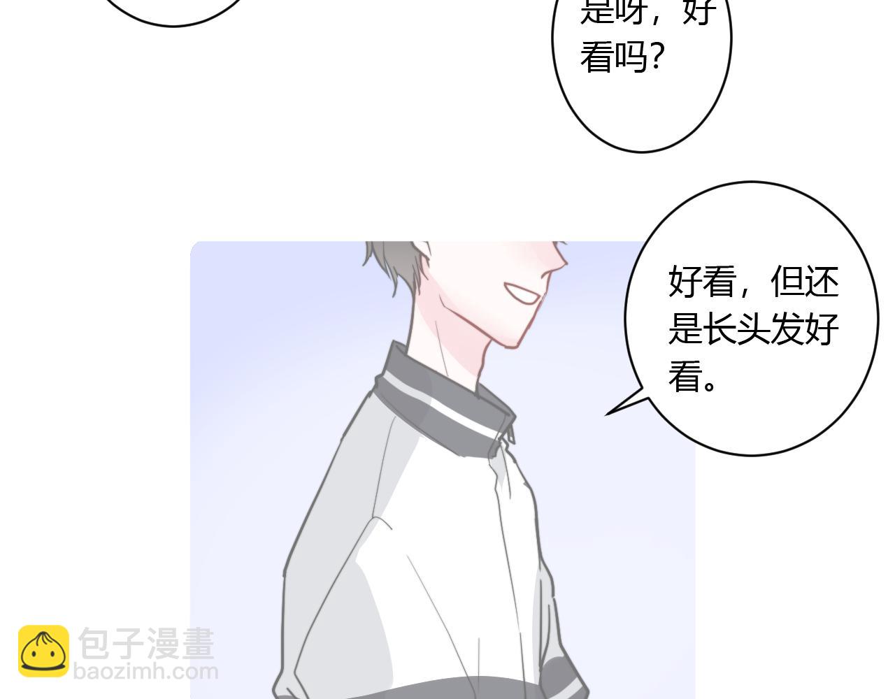 《美男法则》番外 多年以后 第12页