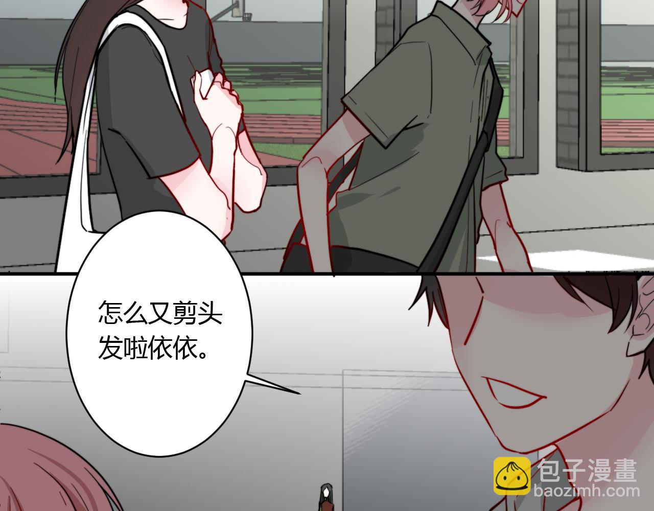 《美男法则》番外 多年以后 第15页