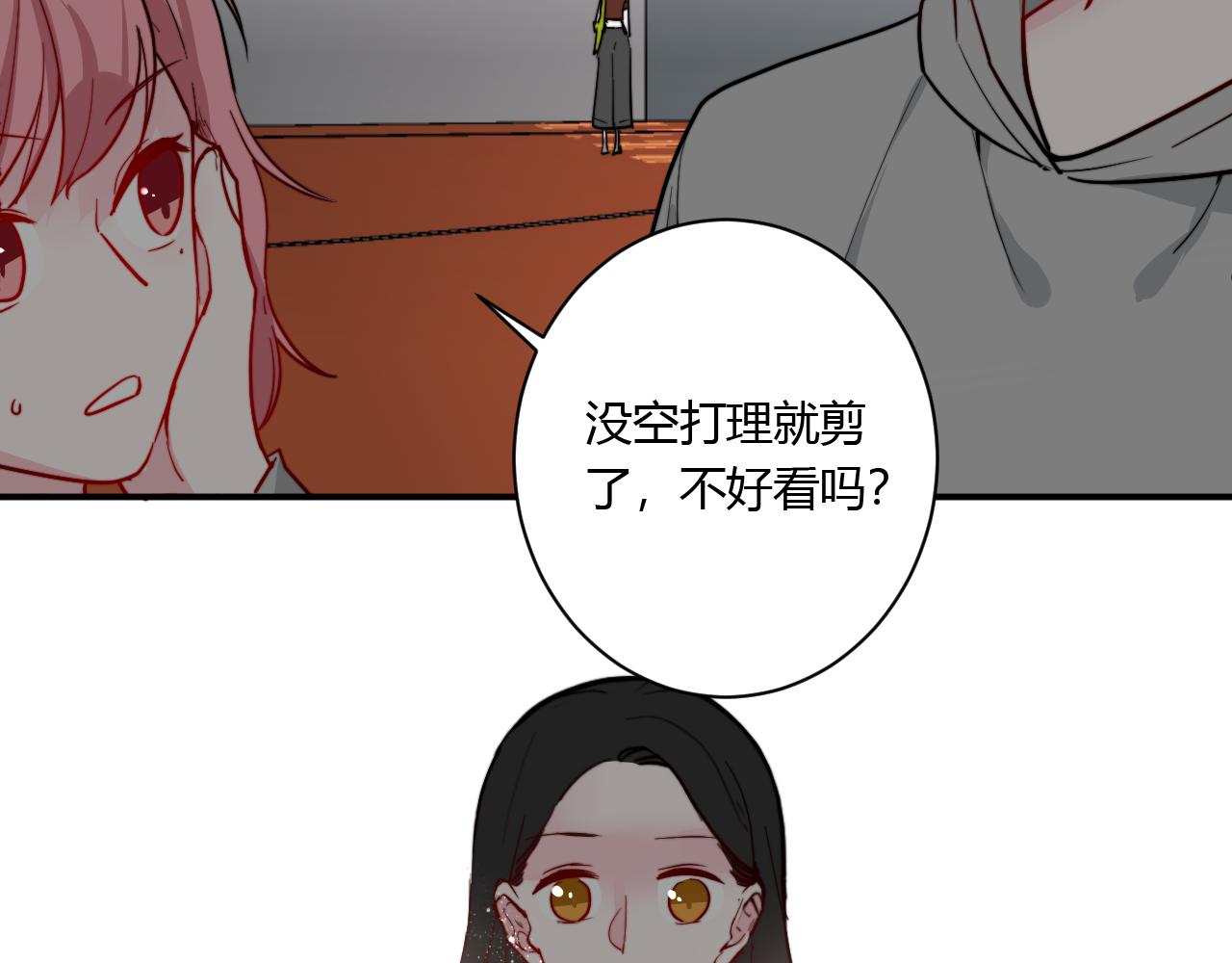 《美男法则》番外 多年以后 第16页