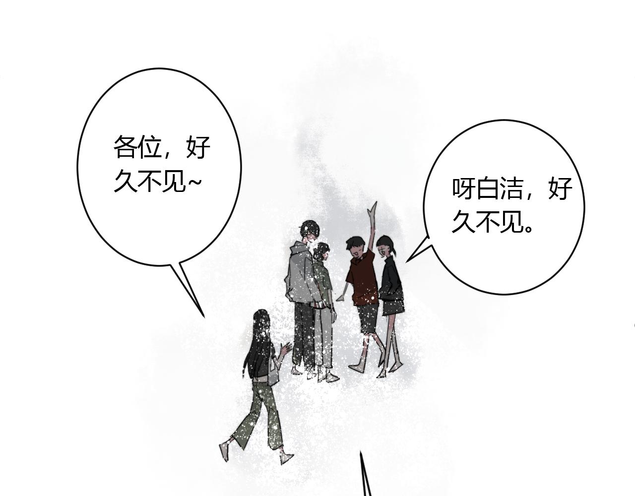 《美男法则》番外 多年以后 第19页