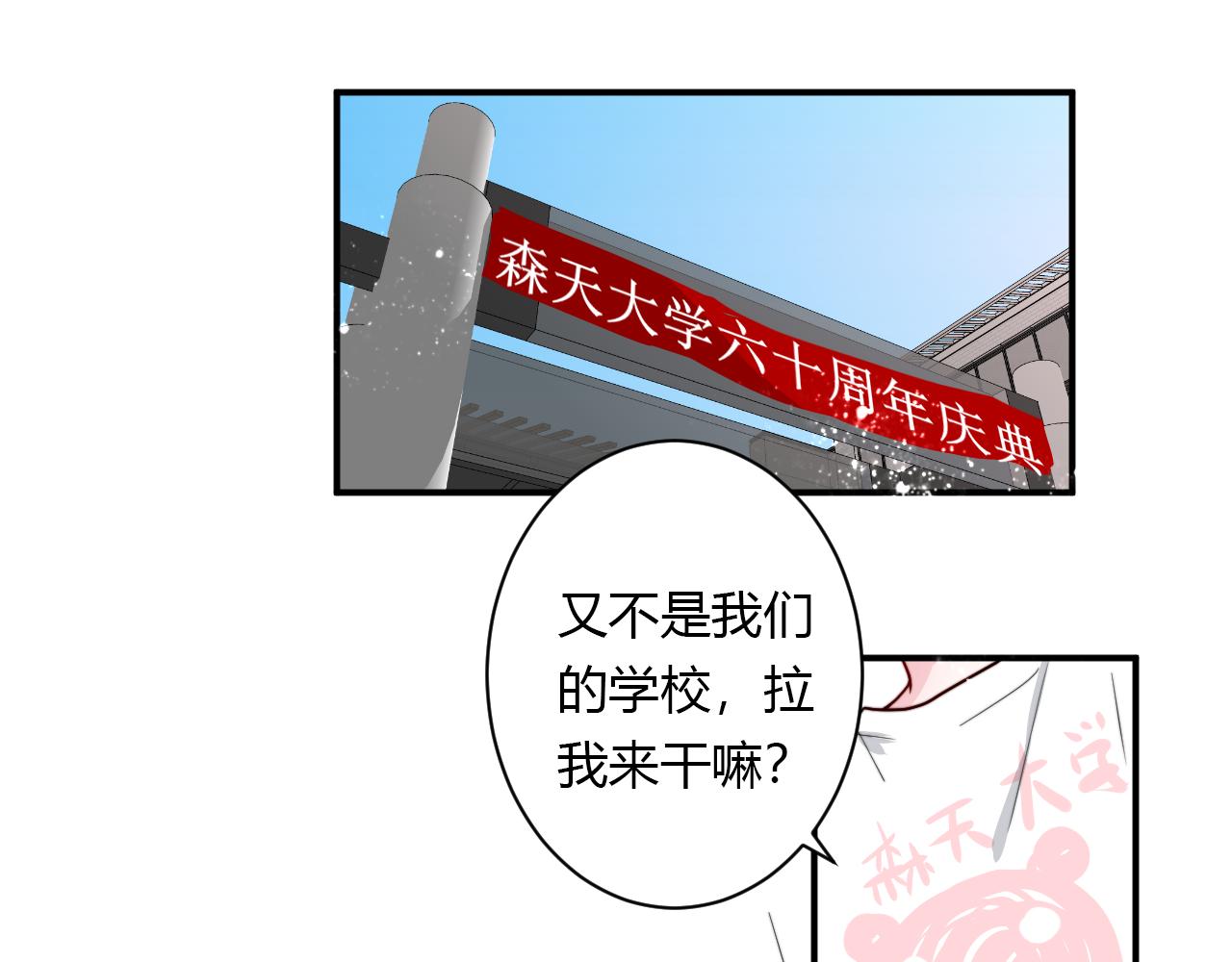 《美男法则》番外 多年以后 第1页