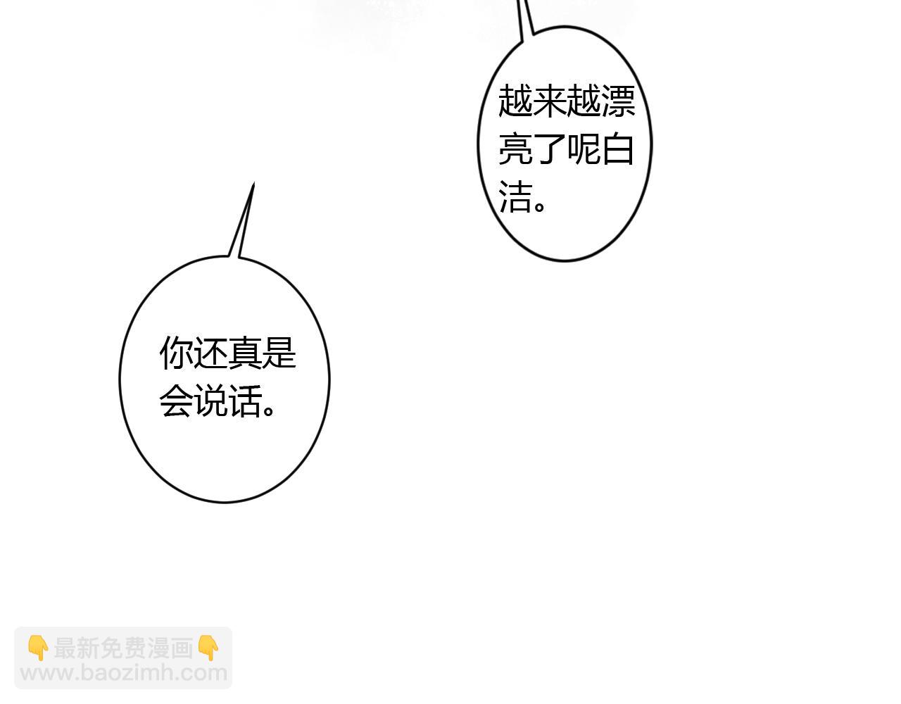 《美男法则》番外 多年以后 第20页