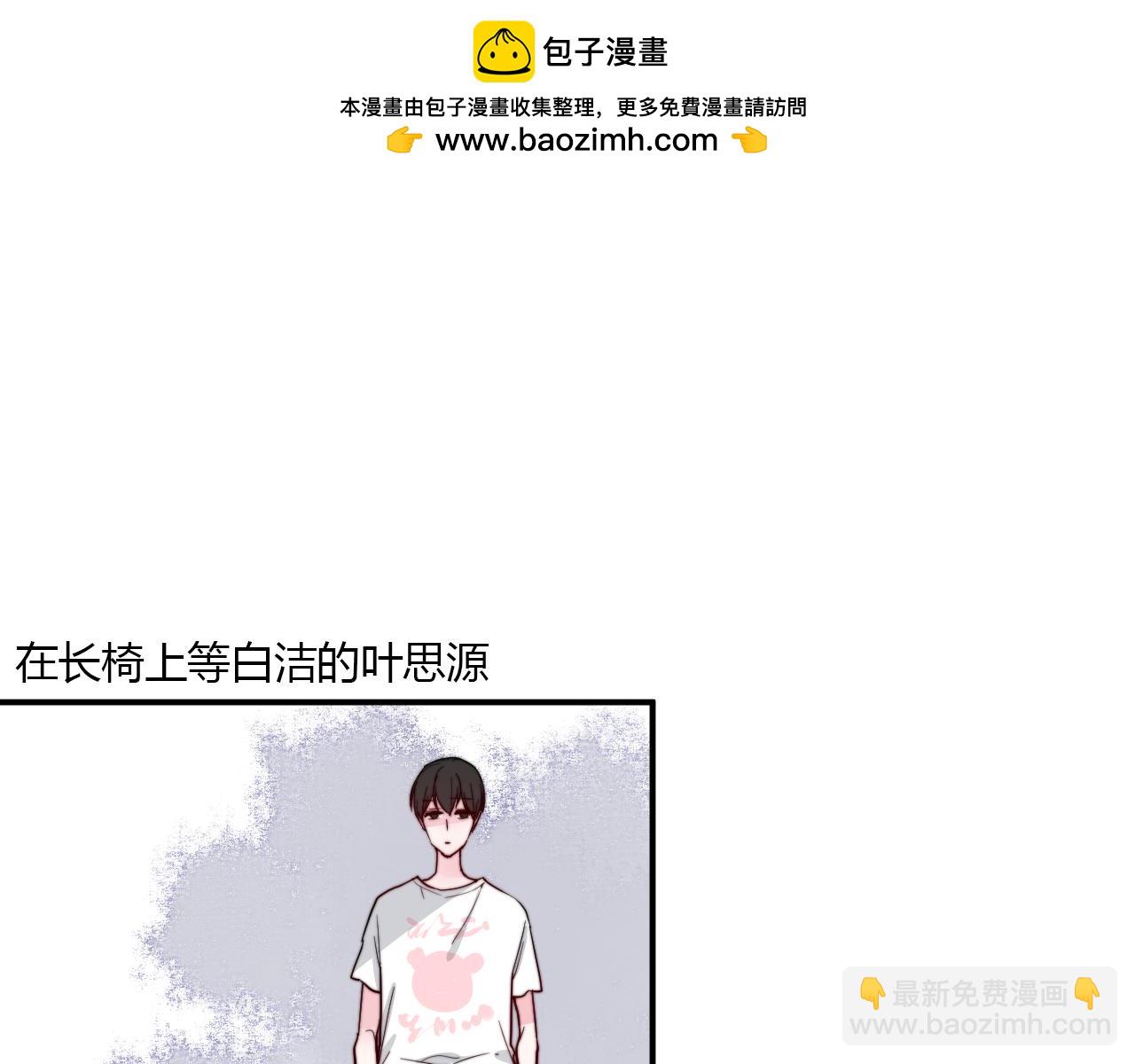 《美男法则》番外 多年以后 第21页