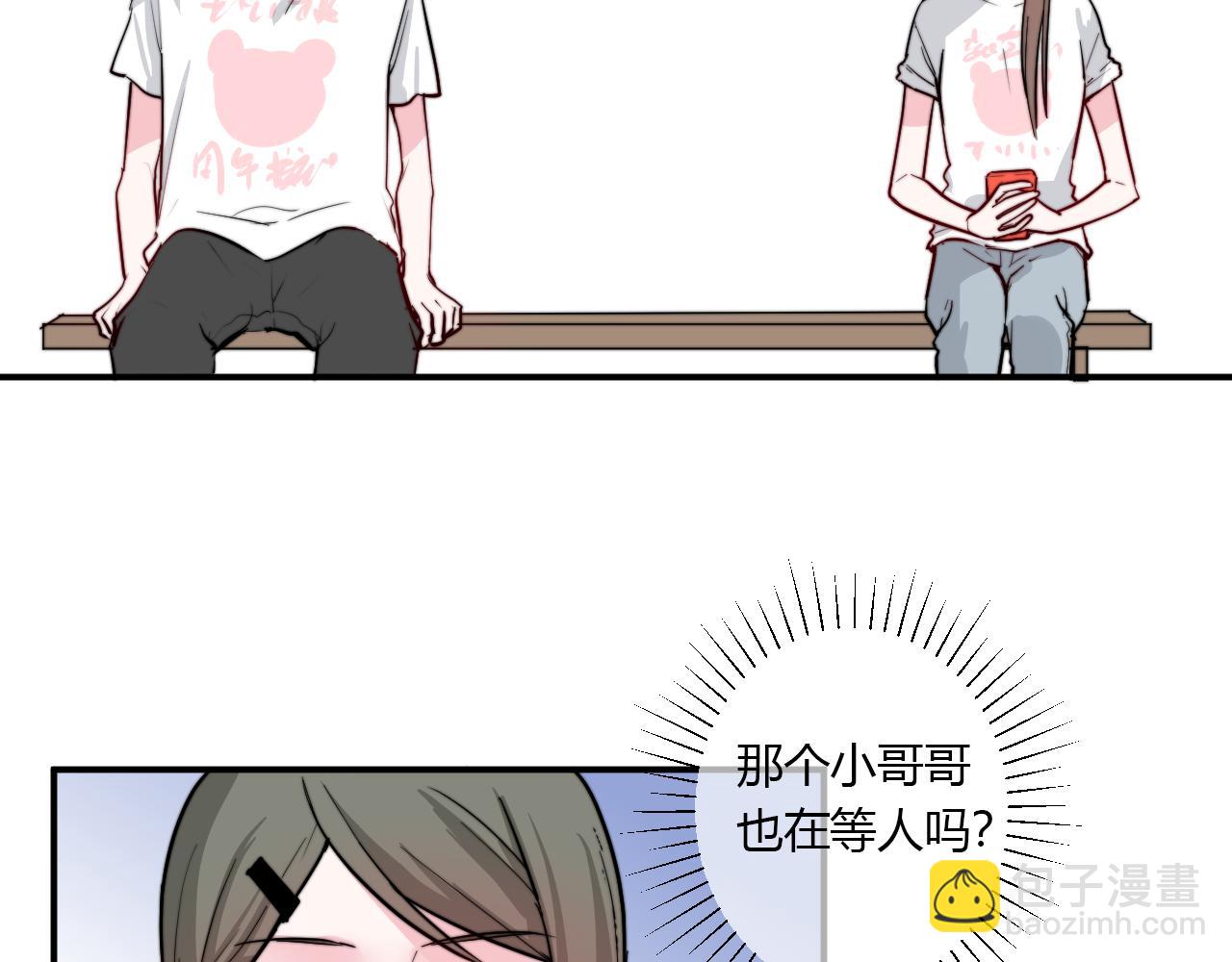 《美男法则》番外 多年以后 第23页