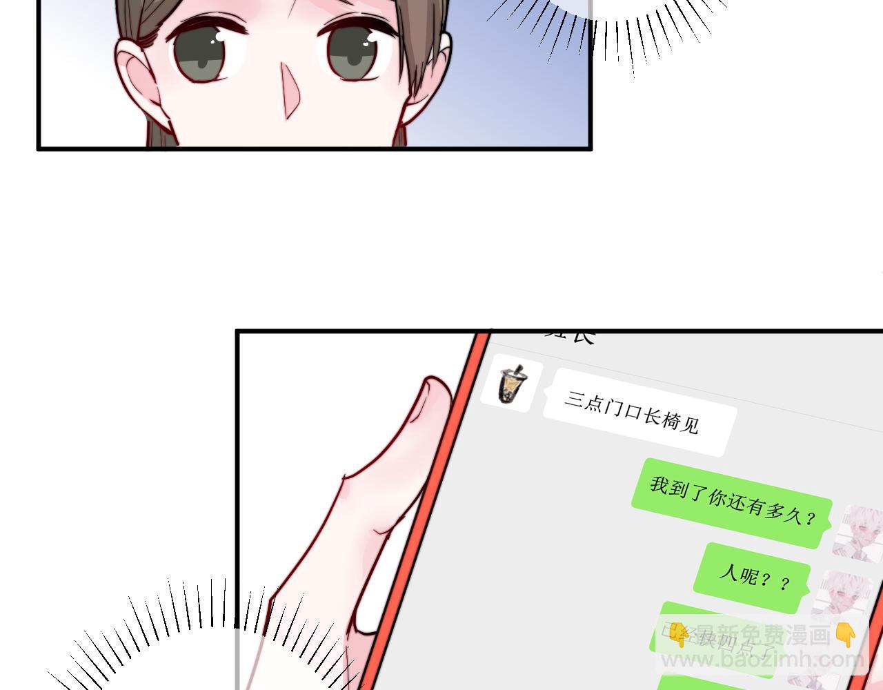 《美男法则》番外 多年以后 第24页