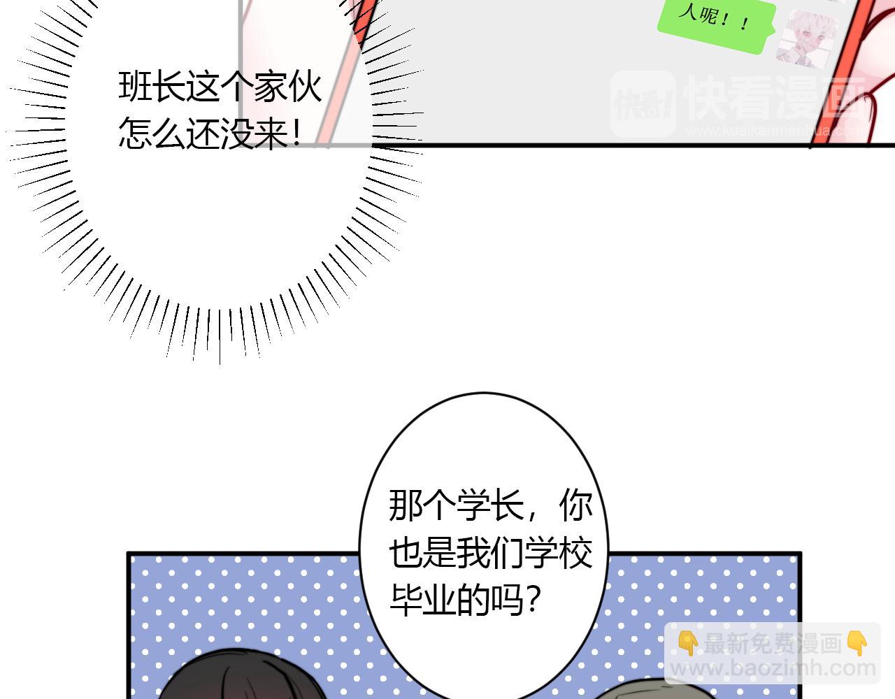 《美男法则》番外 多年以后 第25页