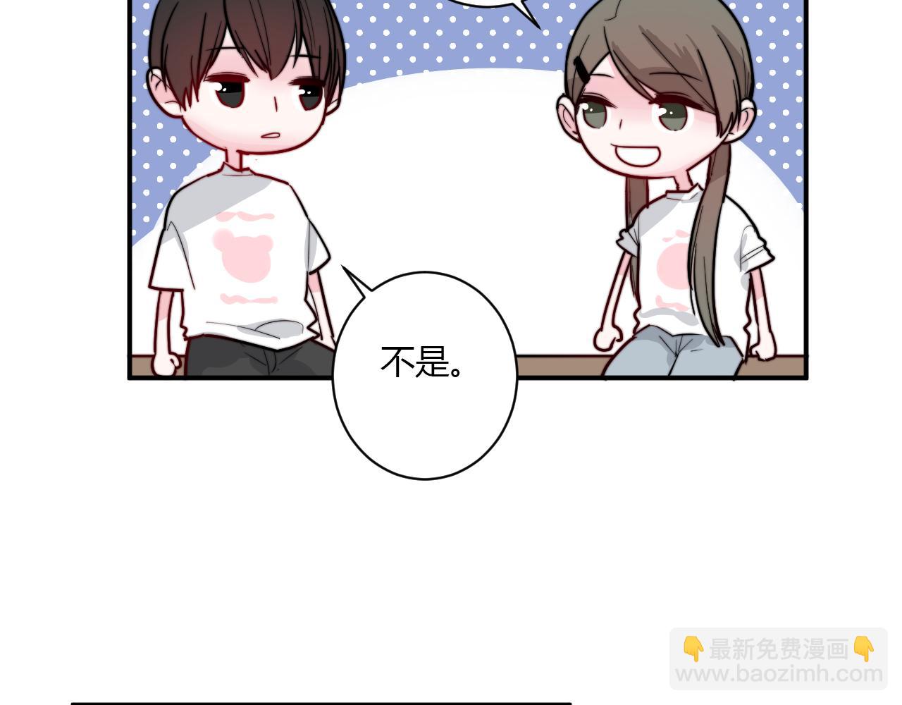 《美男法则》番外 多年以后 第26页