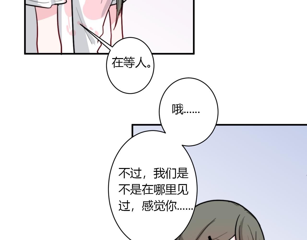 《美男法则》番外 多年以后 第28页