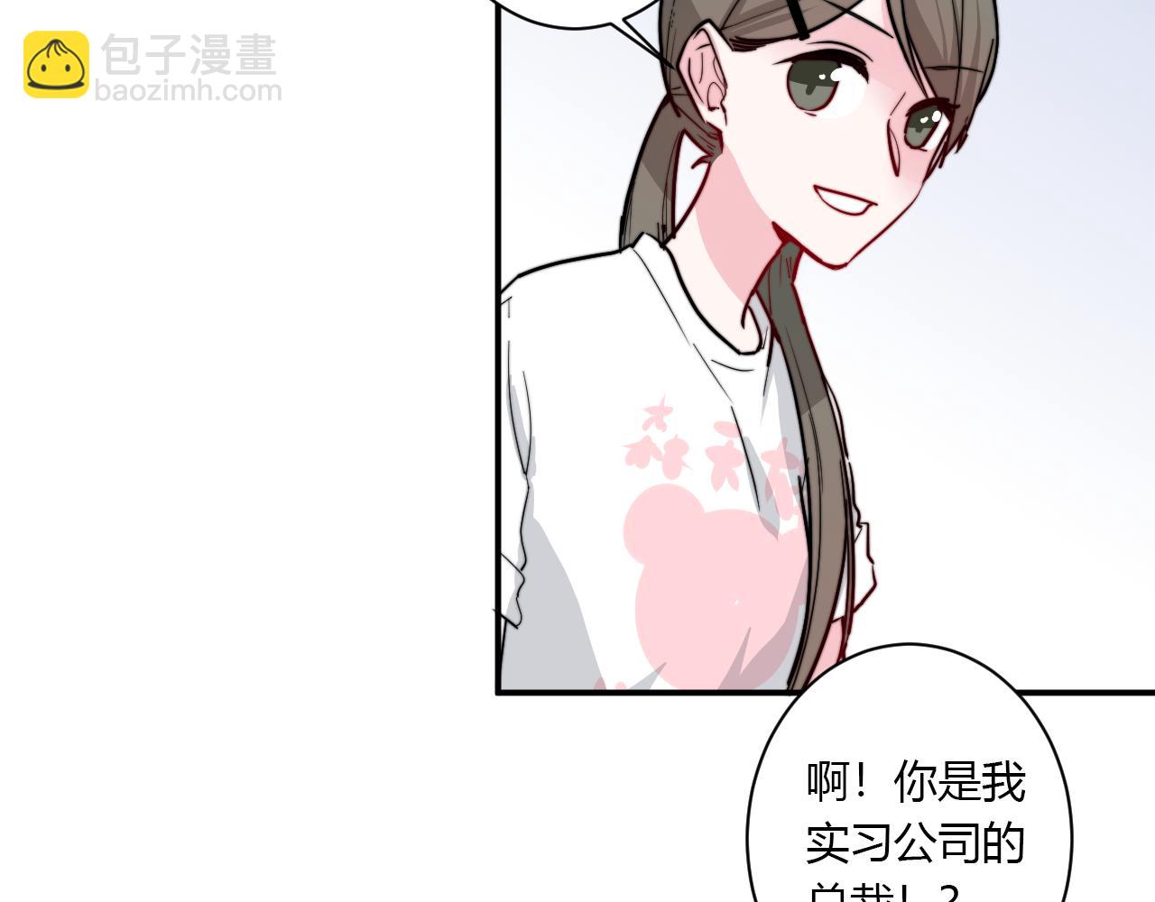 《美男法则》番外 多年以后 第29页