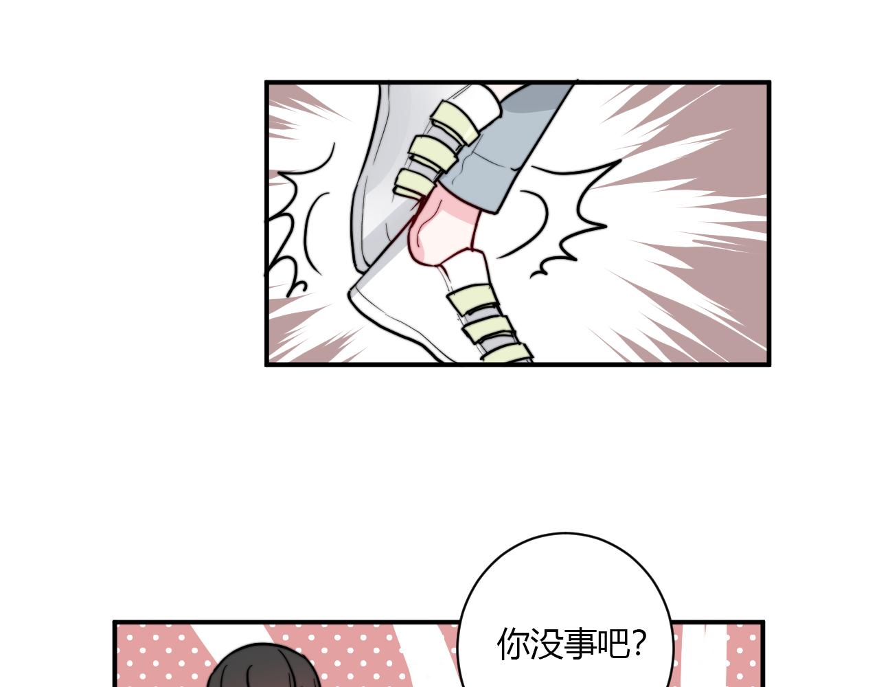 《美男法则》番外 多年以后 第32页