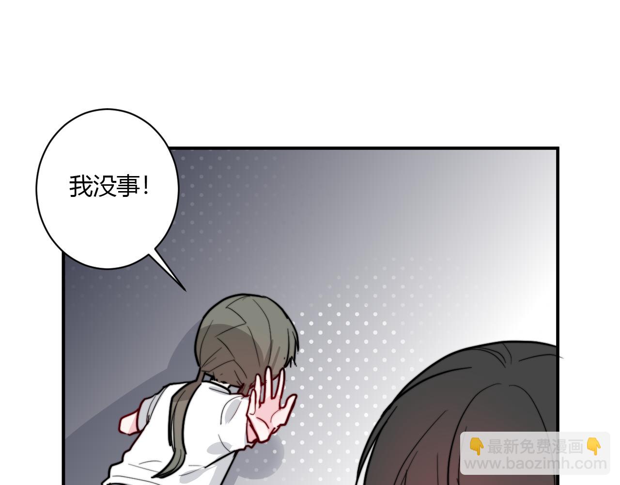 《美男法则》番外 多年以后 第34页