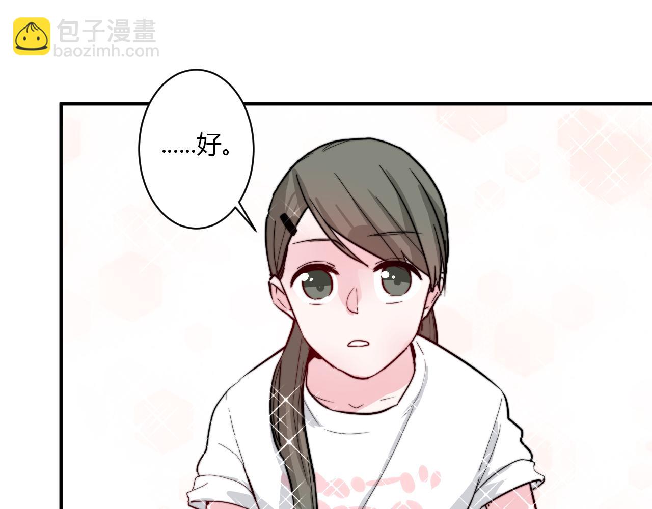 《美男法则》番外 多年以后 第38页