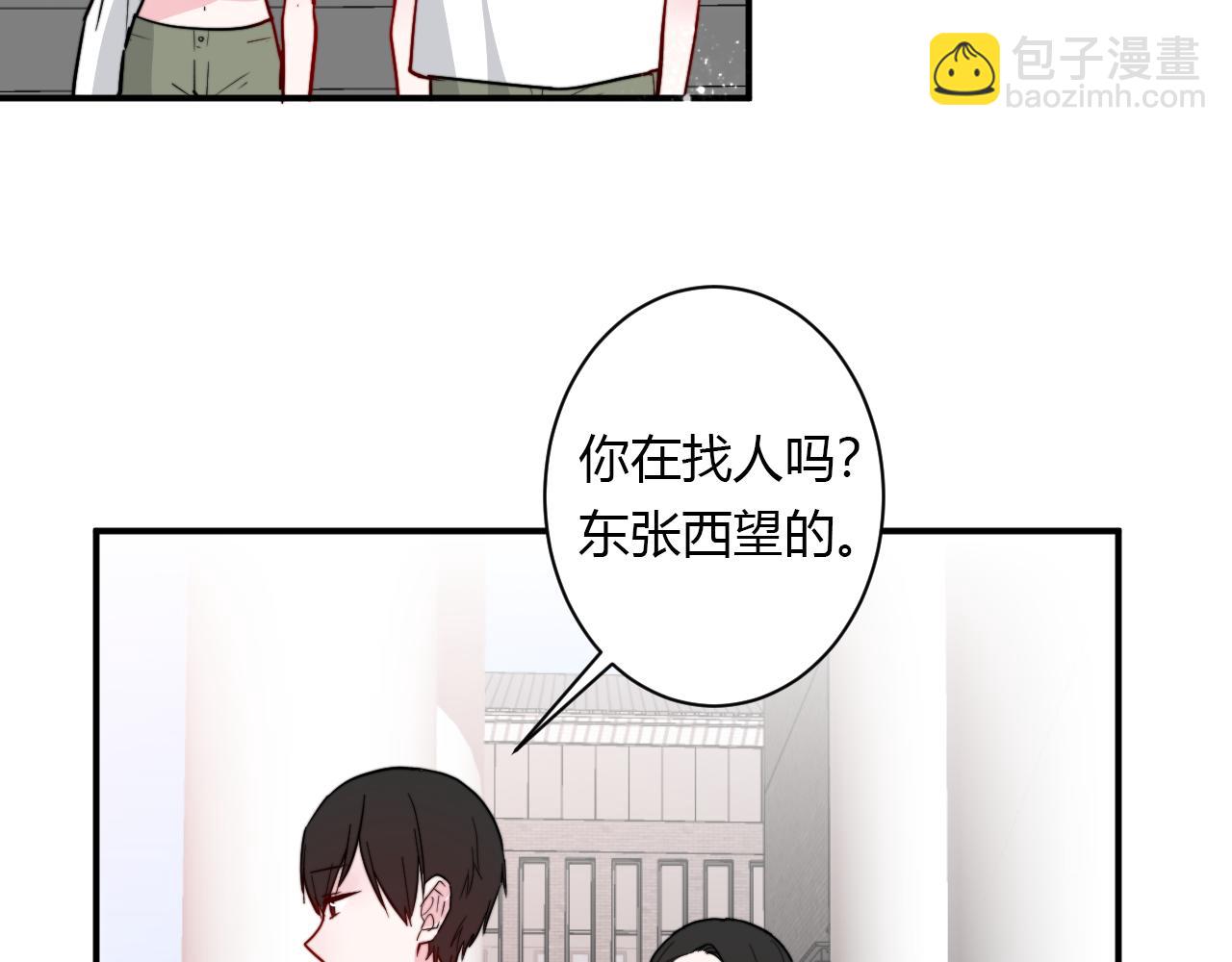 《美男法则》番外 多年以后 第3页