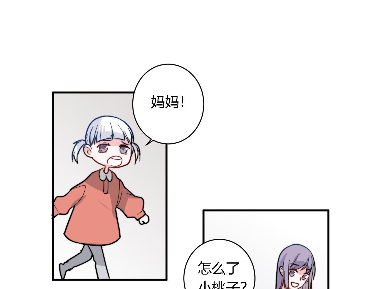 《美男法则》番外 多年以后 第41页