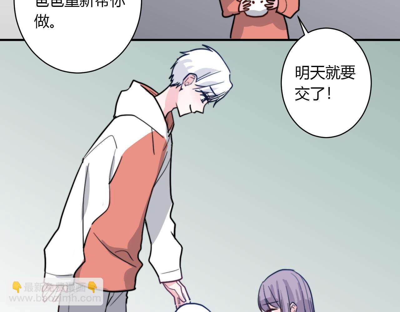 《美男法则》番外 多年以后 第44页