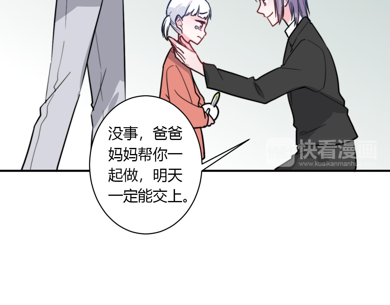 《美男法则》番外 多年以后 第45页
