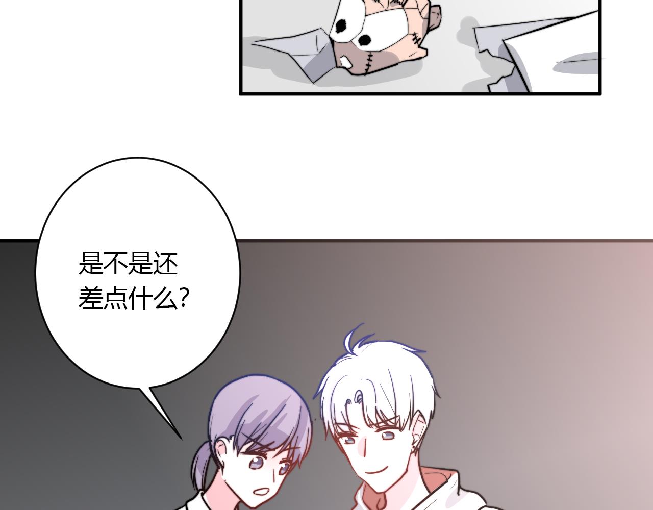 《美男法则》番外 多年以后 第47页