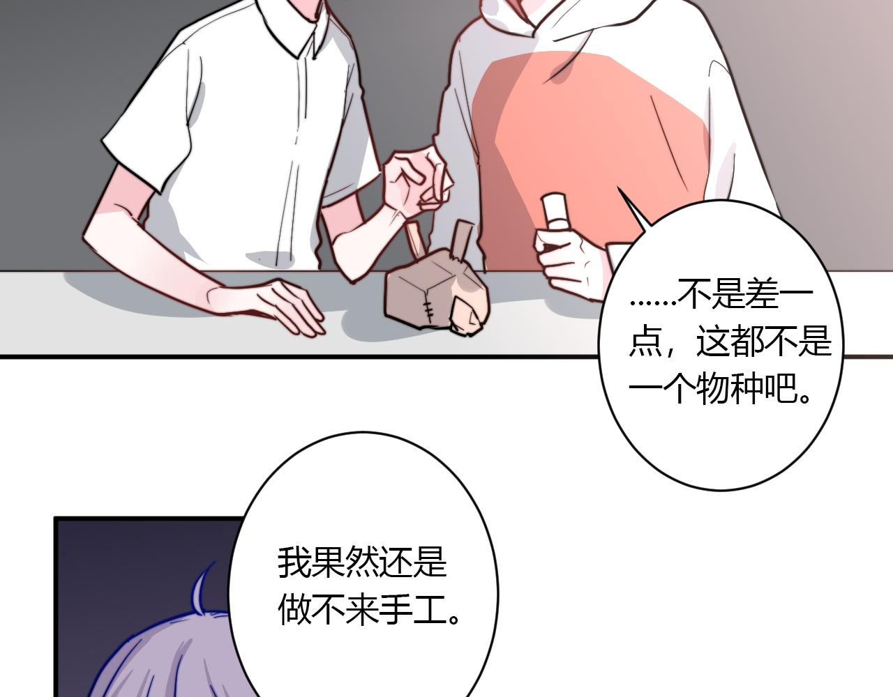 《美男法则》番外 多年以后 第48页
