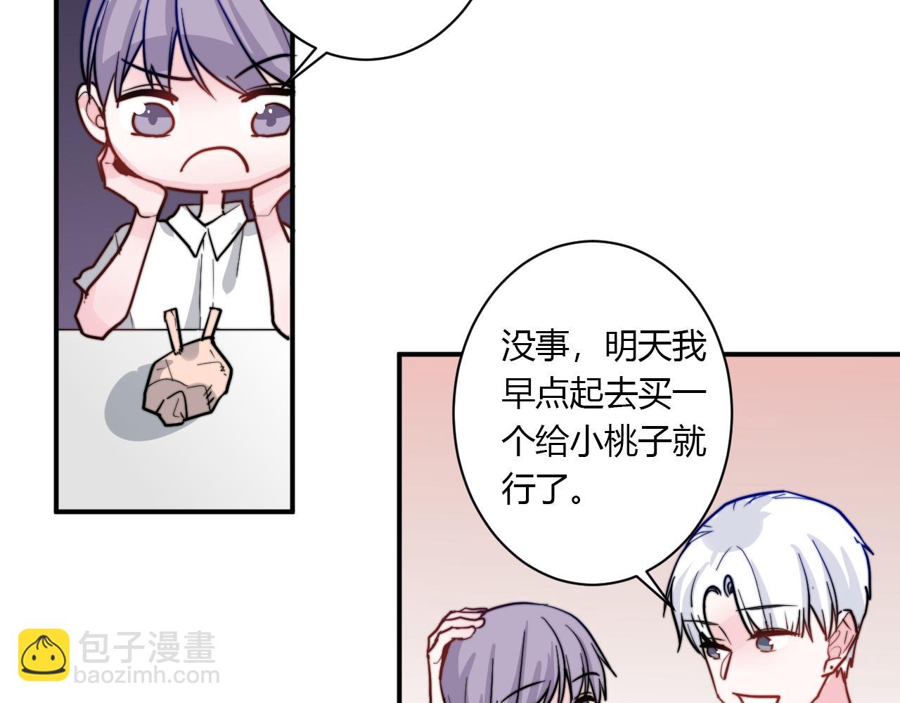 《美男法则》番外 多年以后 第49页