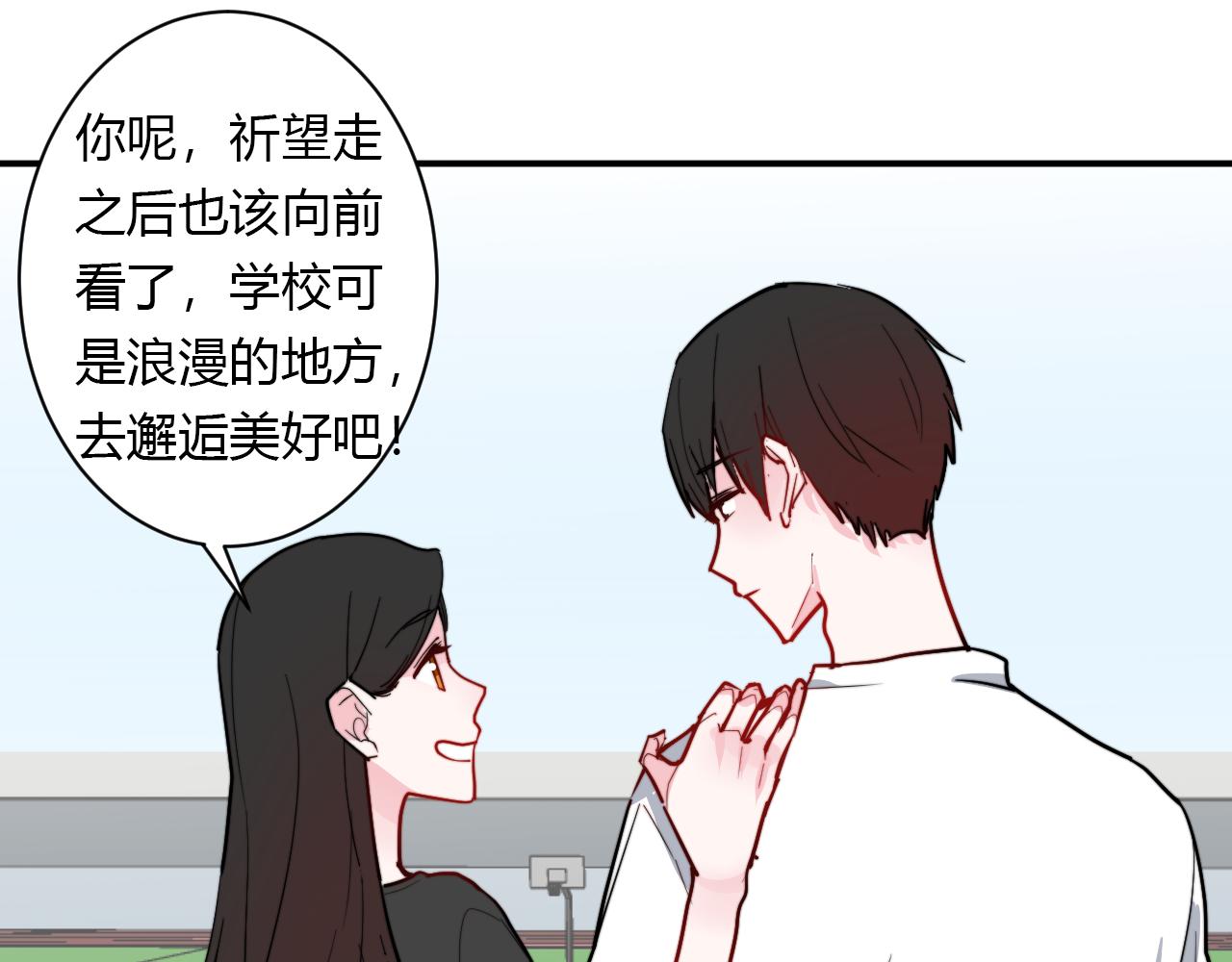 《美男法则》番外 多年以后 第5页