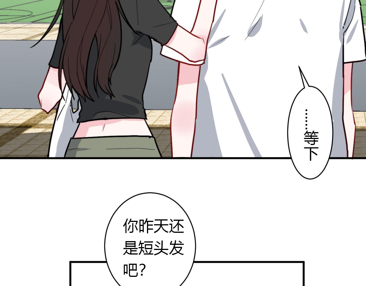 《美男法则》番外 多年以后 第6页