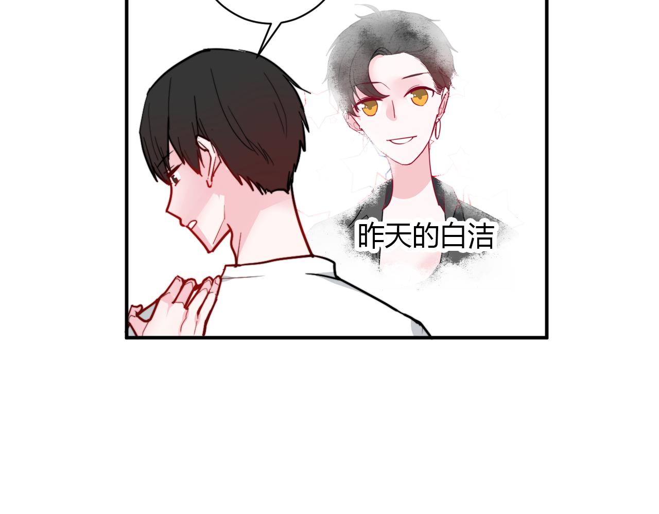 《美男法则》番外 多年以后 第7页