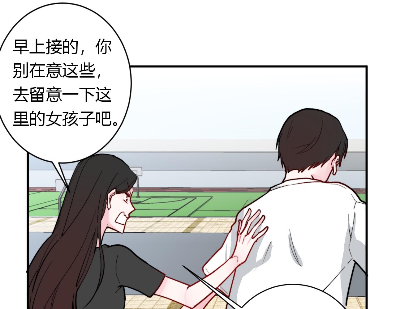 《美男法则》番外 多年以后 第8页