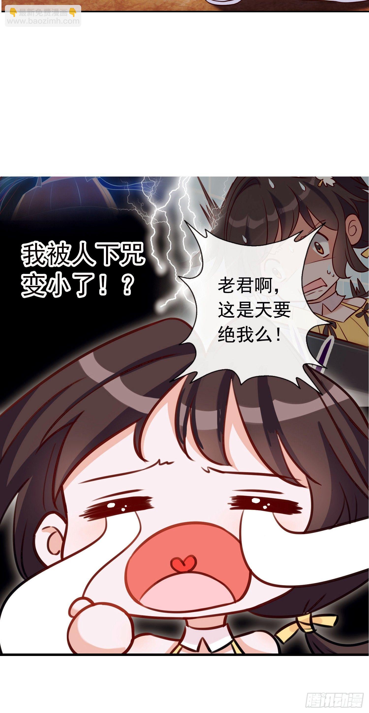 《掌上萌妻饲养手册》预告 第10页