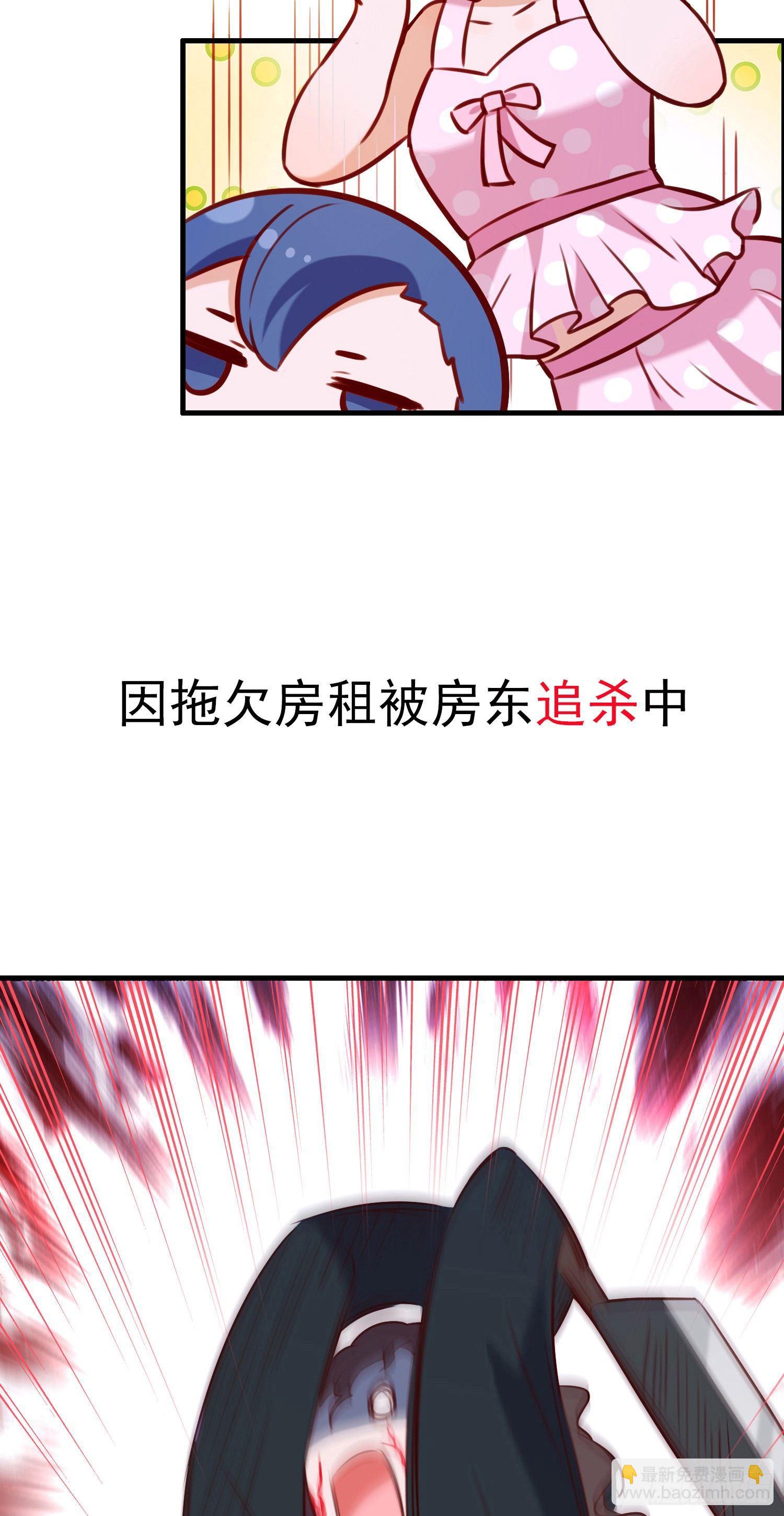 《掌上萌妻饲养手册》预告 第2页
