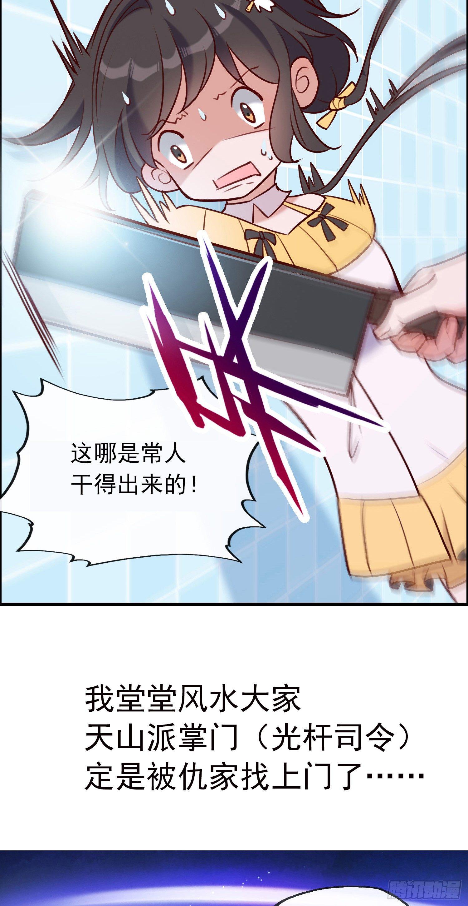 《掌上萌妻饲养手册》预告 第4页