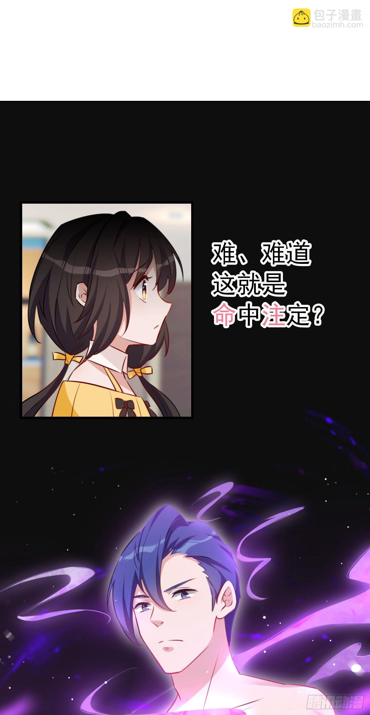 《掌上萌妻饲养手册》预告 第7页