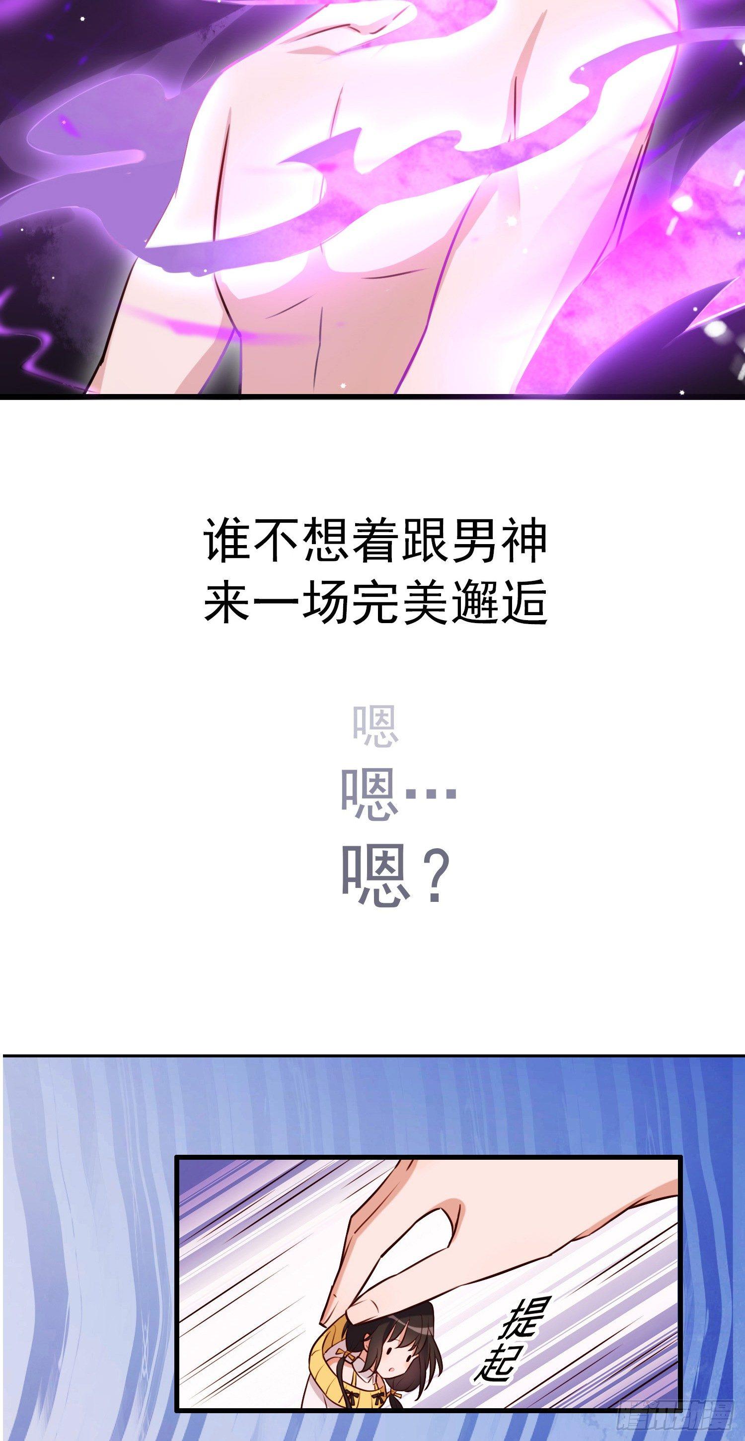 《掌上萌妻饲养手册》预告 第8页