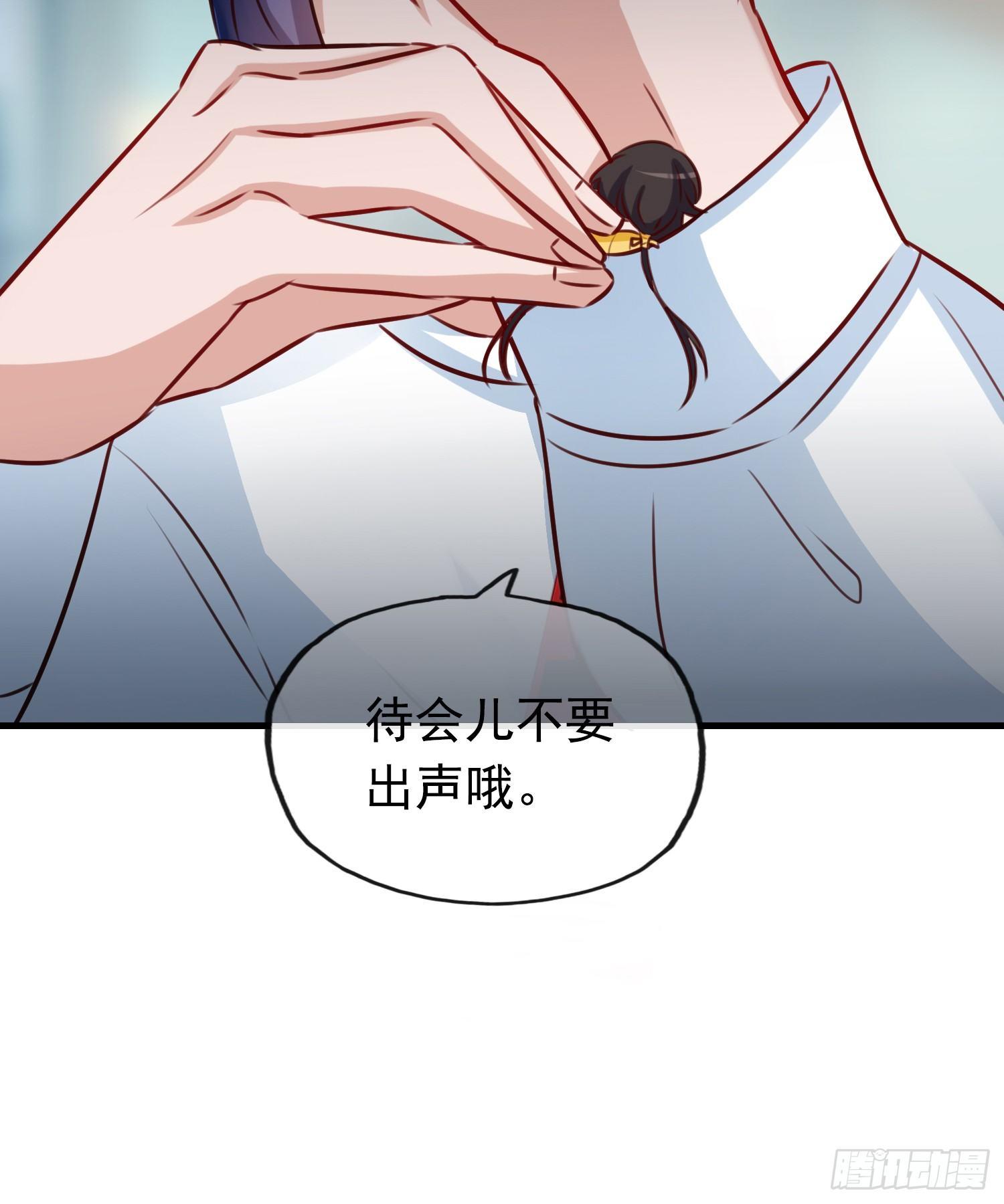 《掌上萌妻饲养手册》第3话 送外卖的男朋友 第13页