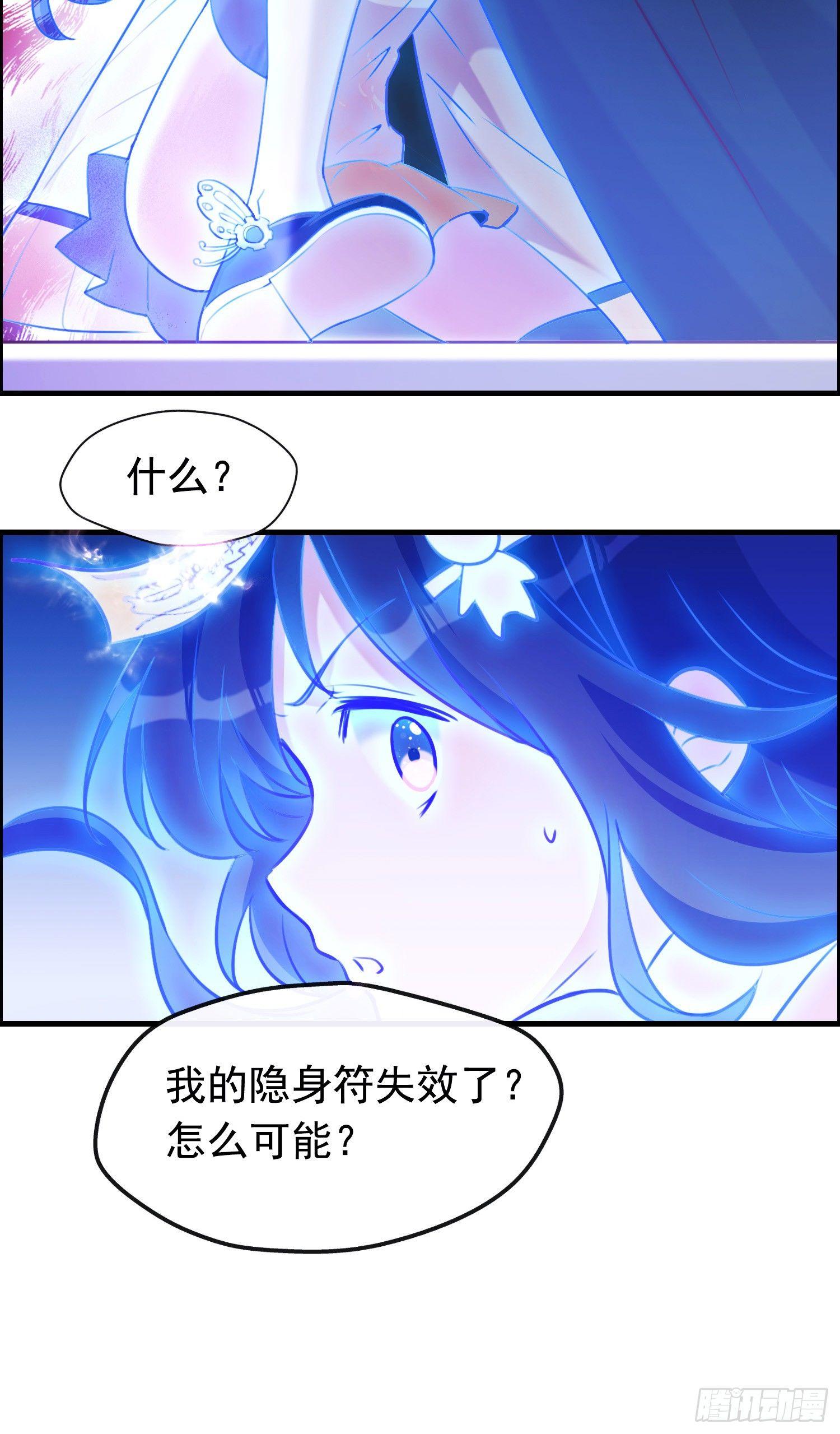 《掌上萌妻饲养手册》第1话 变身8厘米 第13页