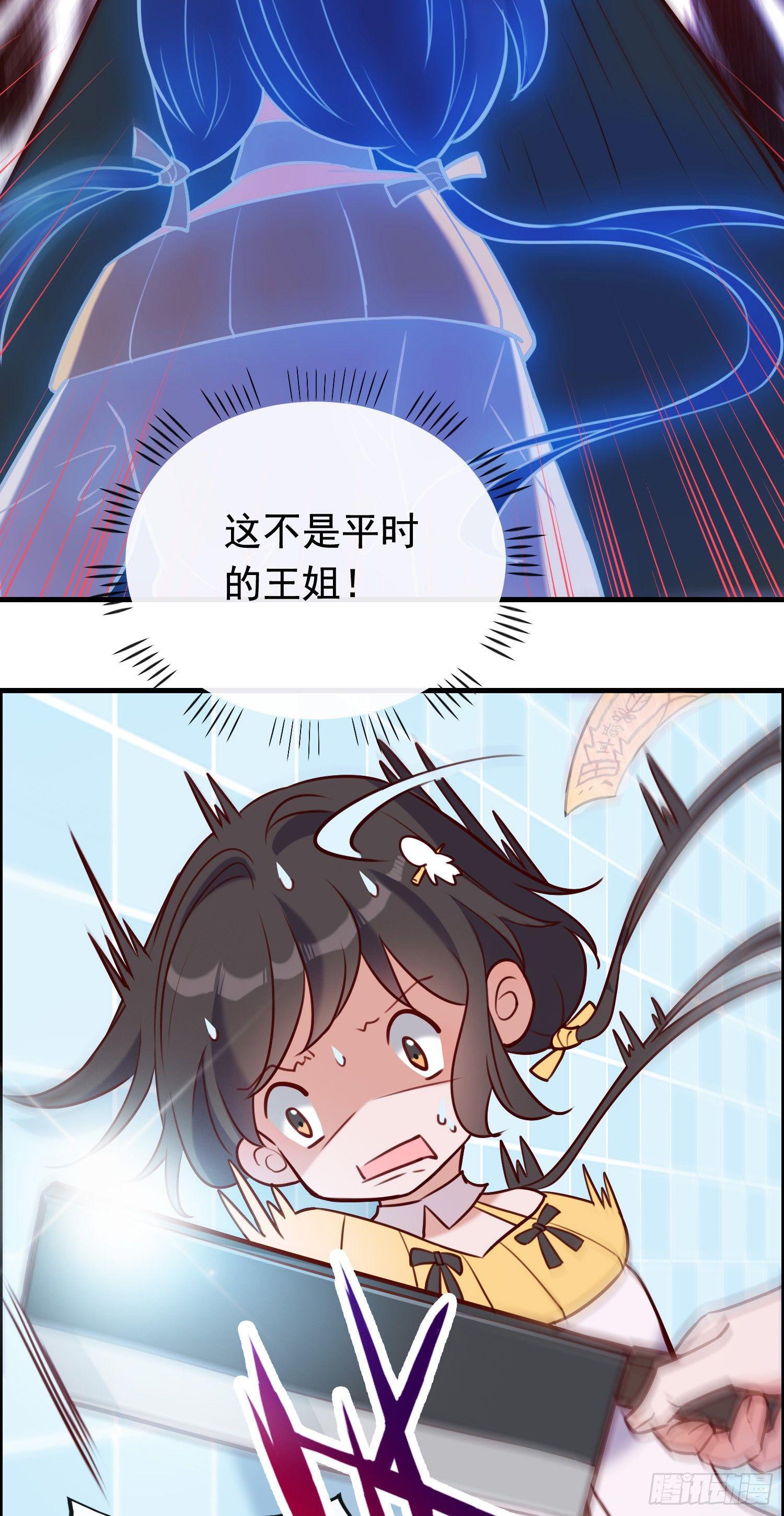 《掌上萌妻饲养手册》第1话 变身8厘米 第16页